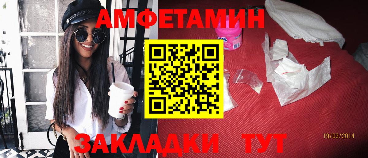 Amphetamine VHQ Ефремов