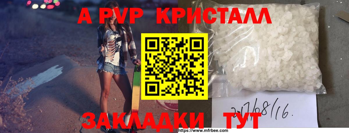 A PVP СК КРИС Ефремов