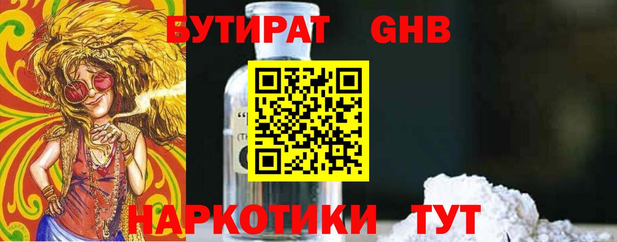 Бутират  Вход с VPN  Ефремов  БУТИРАТ оксана 