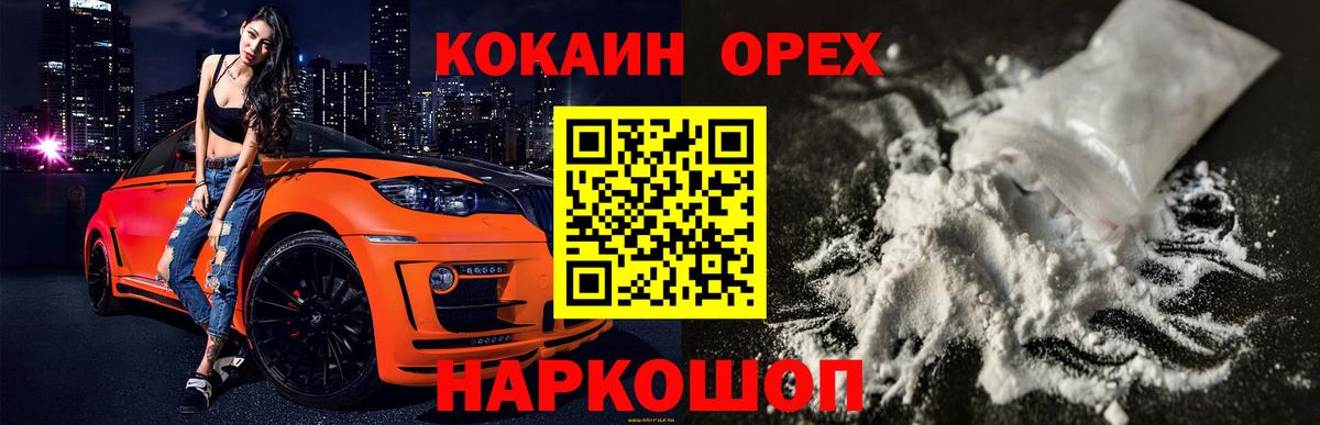 Кокаин 98% Ефремов
