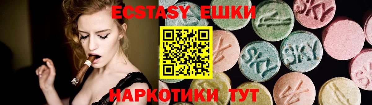 ЭКСТАЗИ mix  Ecstasy 300 mg  ЭКСТАЗИ  Вход с VPN  Ефремов 