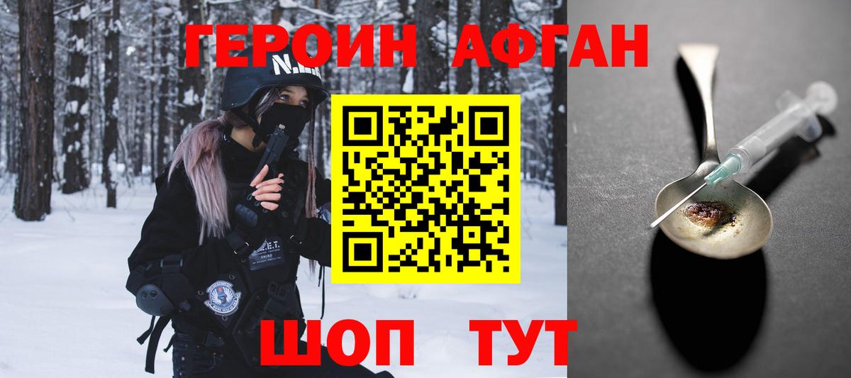 ГЕРОИН  Героин герыч  Вход с VPN  Ефремов 