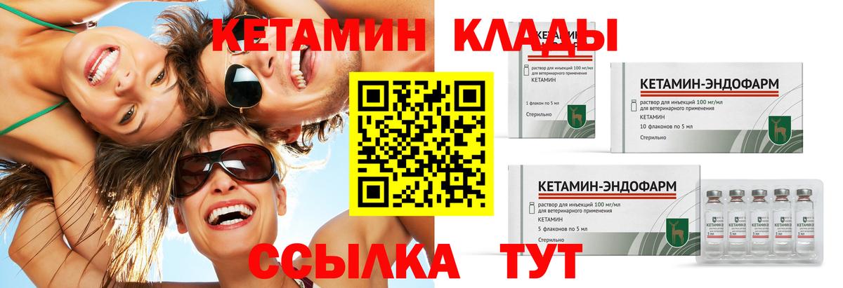 КЕТАМИН ketamine Ефремов