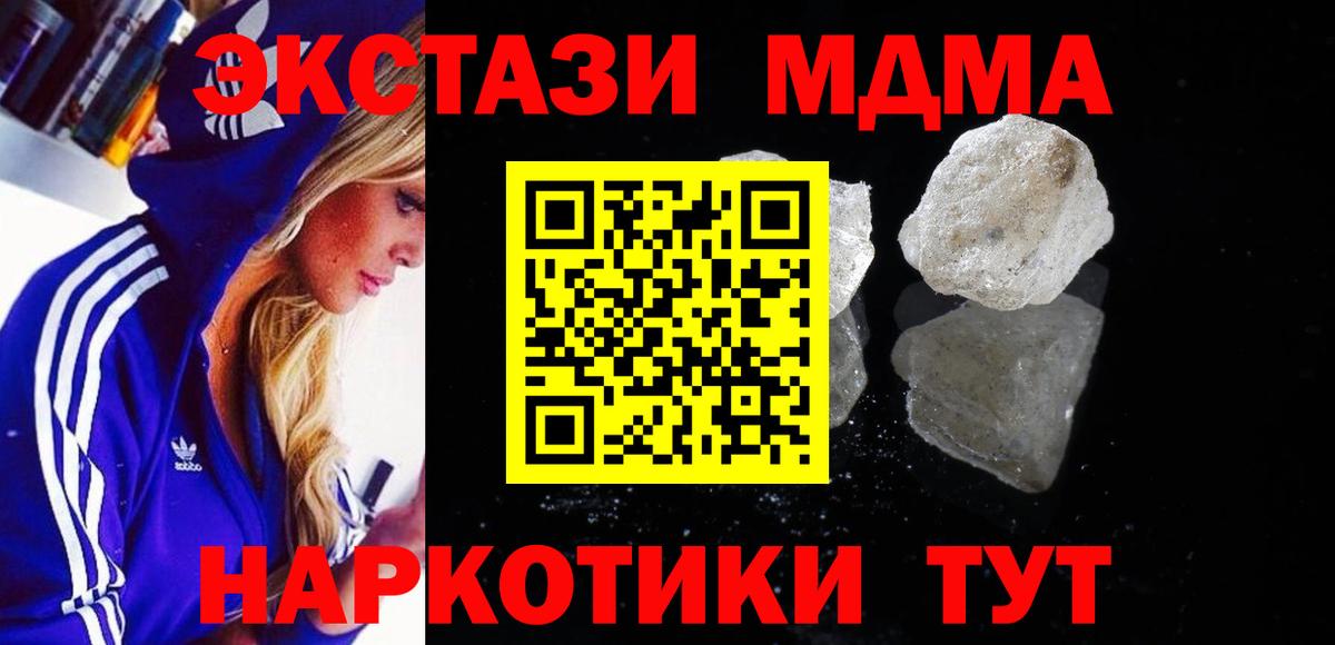 MDMA кристаллы  MDMA кристаллы  Вход с VPN  Ефремов 