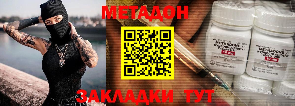 Ефремов  МЕТАДОН кристалл  hydra ССЫЛКА  Вход с VPN 
