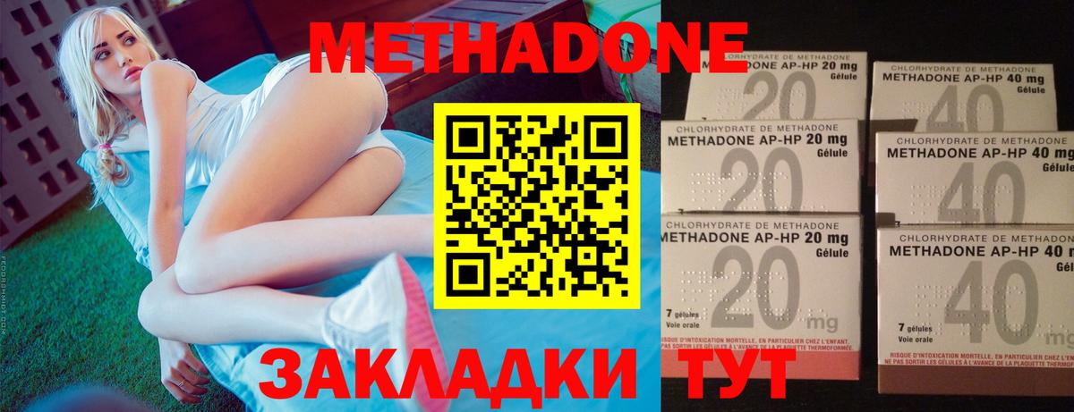 Метадон VHQ Ефремов