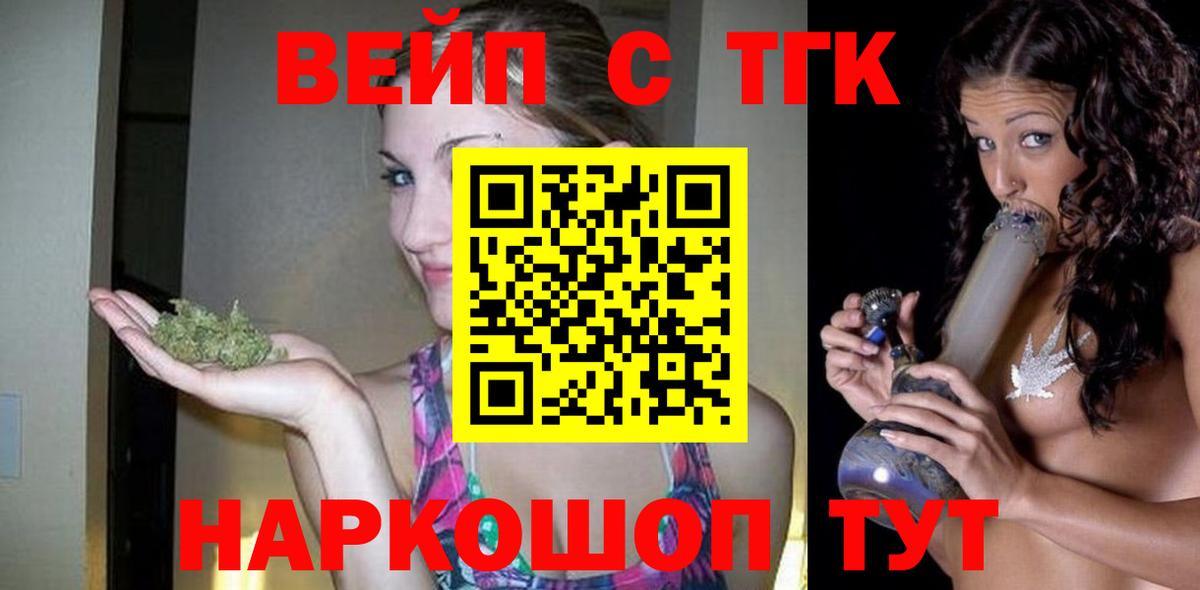 Дистиллят ТГК THC oil Ефремов